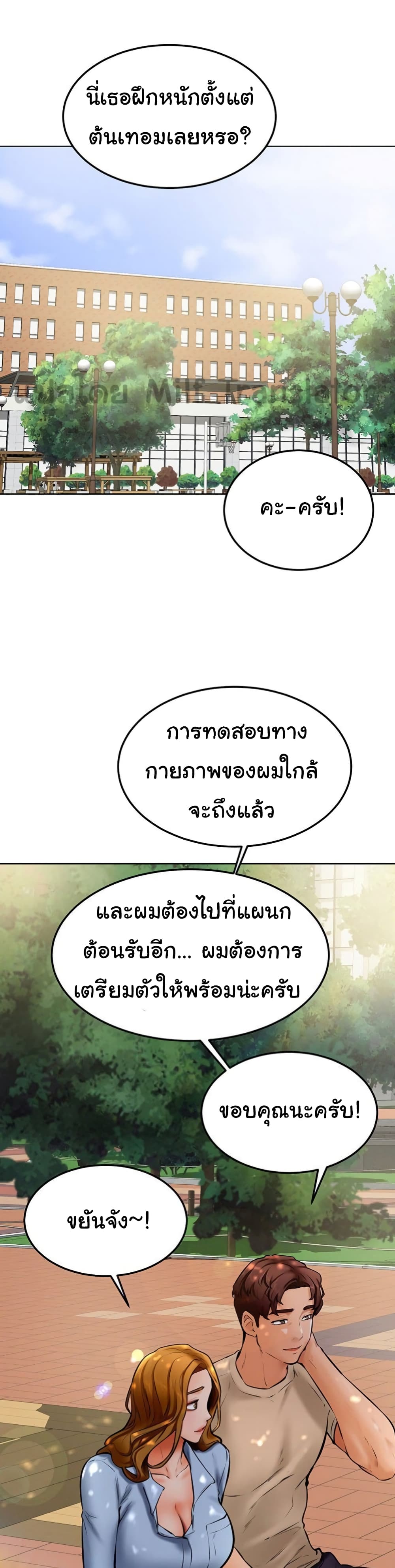 Cheer Up, Namjoo ตอนที่ 12 (6)